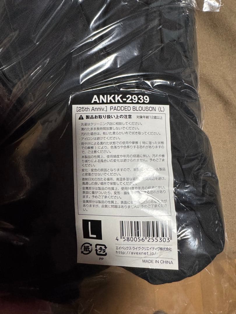 倖田來未25thAnniversary Padded Blouson Lサイズ