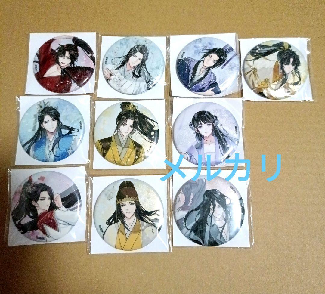 魔道祖師 飛花甘露 グリッター 缶バッジ　コンプリート