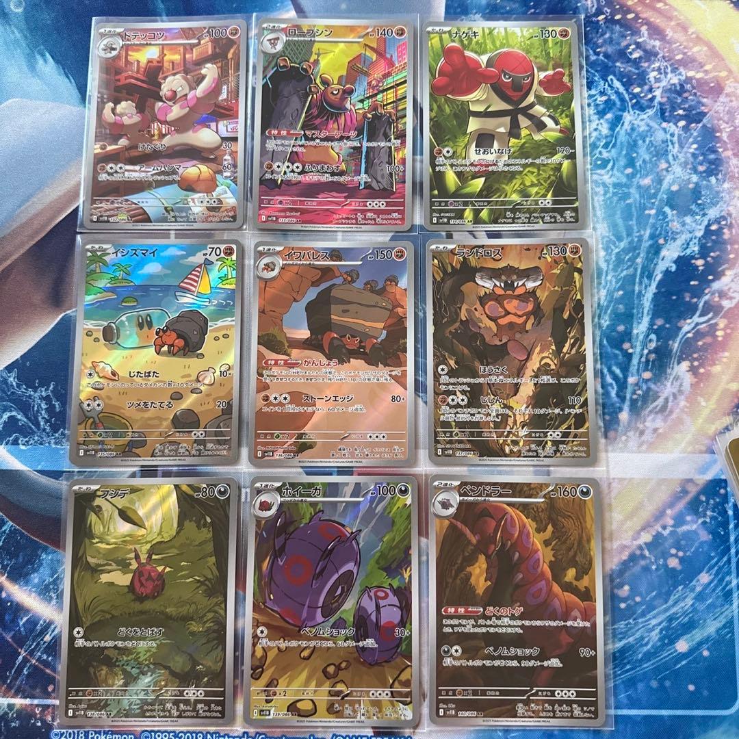 Pokémon ブラックボルト　ホワイトフレア　AR 144種　全種コンプリート