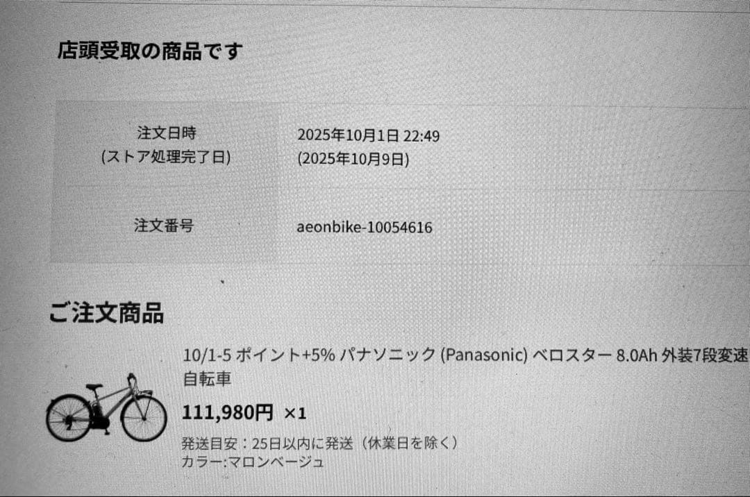 ◆新品 Panasonic NKY576B02B 電動自転車用バッテリー