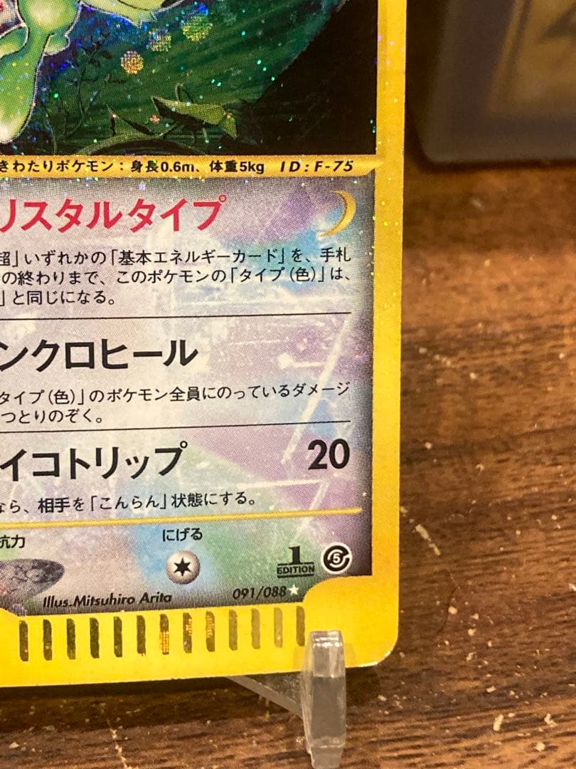 早い者勝ち 大特価 セレビィ☆クリスタルタイプ 神秘なる山【ポケモンカード】