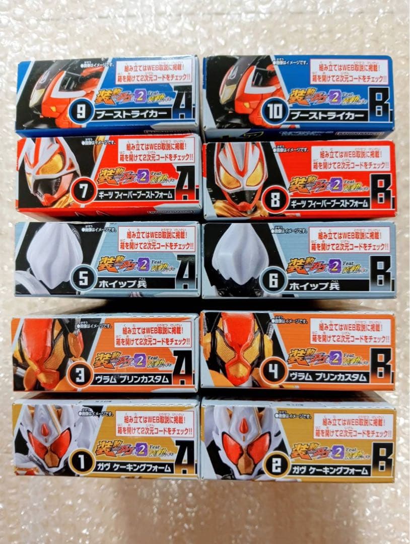 装動 仮面ライダーガヴGV2 Feat.装動 仮面ライダーギーツ 全10種