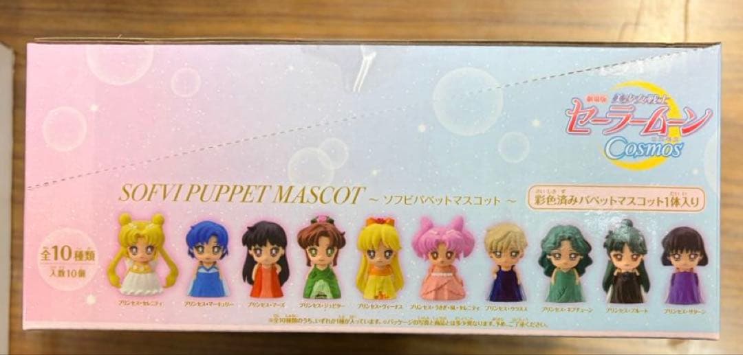 6011 セーラームーン　コスモス　ソフビ　パペットマスコット　指人形　全種類