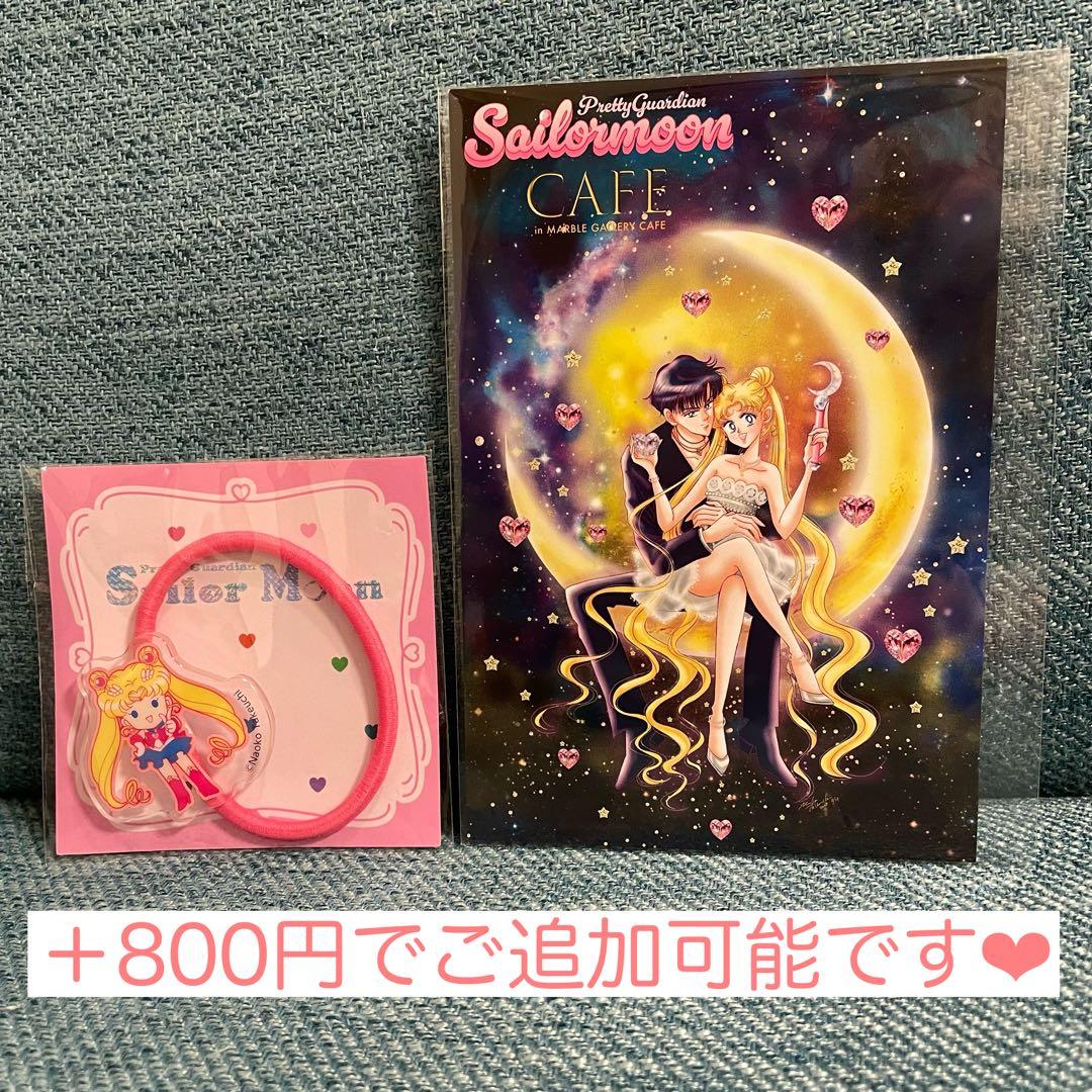 セーラームーン ウンナナクール ルームウェア トップス 白 ちびうさ おまけ