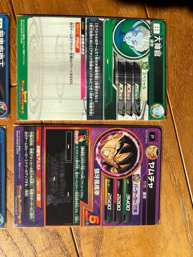 ドラゴンボールヒーローズ　パラレル4種セット