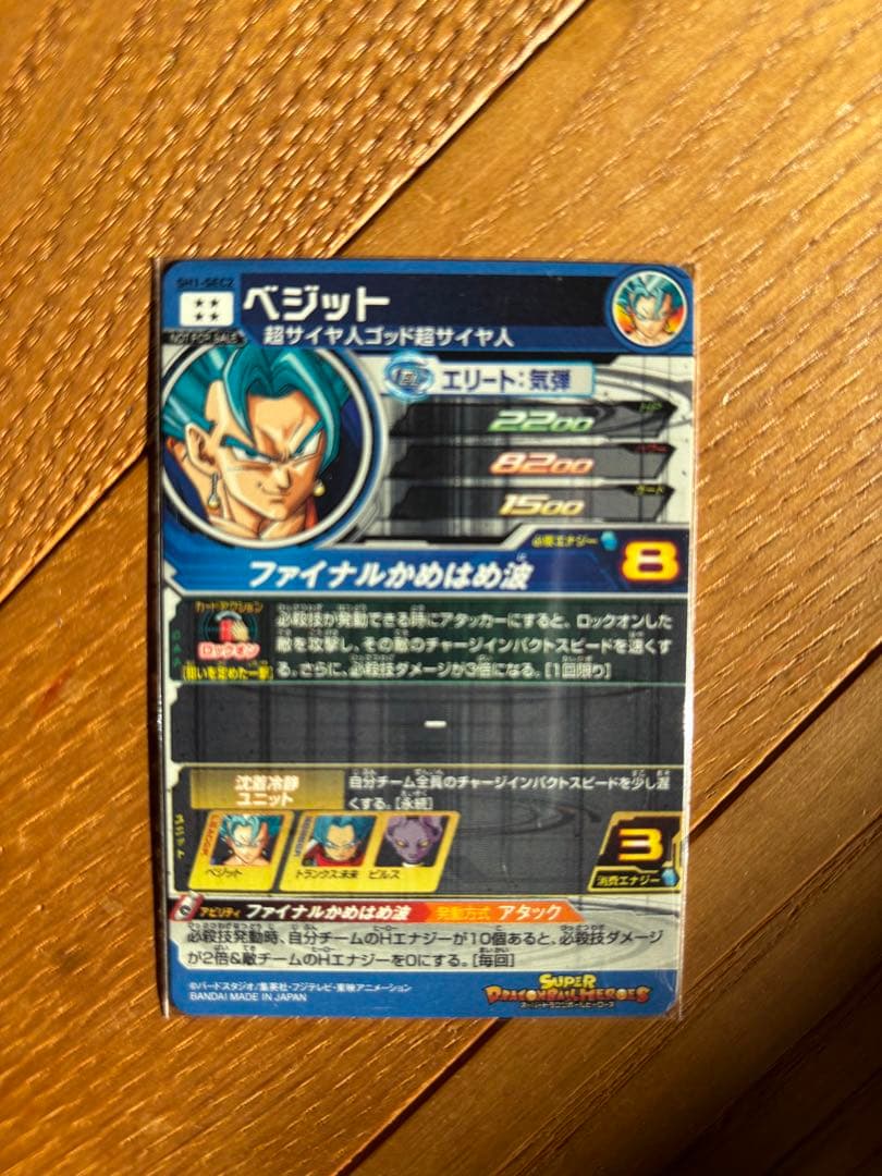 ドラゴンボールヒーローズ　パラレル4種セット