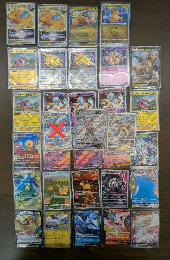 【アド確定】ポケモンカードまとめ売り　ミュウツーVsart sar　極美品