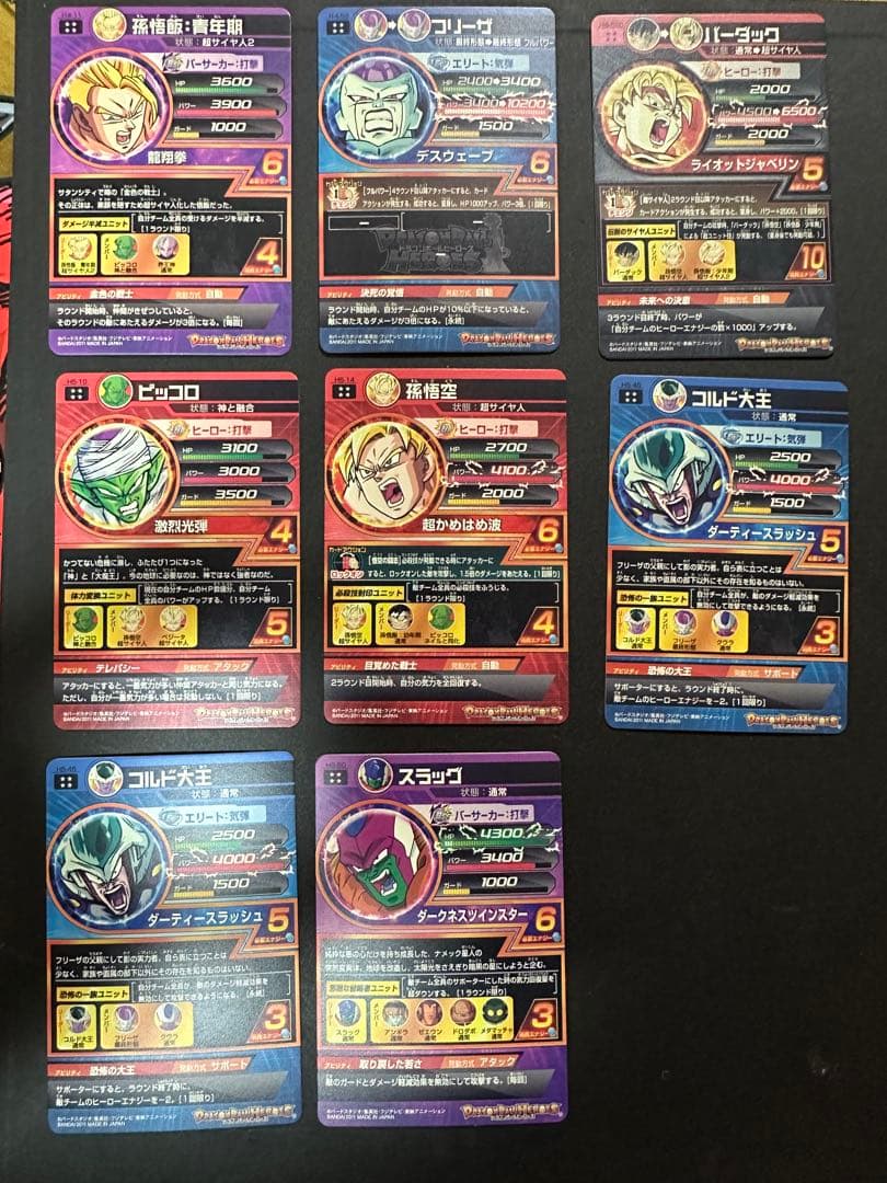 スーパードラゴンボールヒーローズH弾〜HGD弾バインダーかるた付