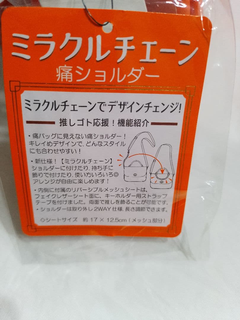 タグ付き　カリスマ　ふみや　WEGO 痛バッグ　痛バ　伊藤ふみや