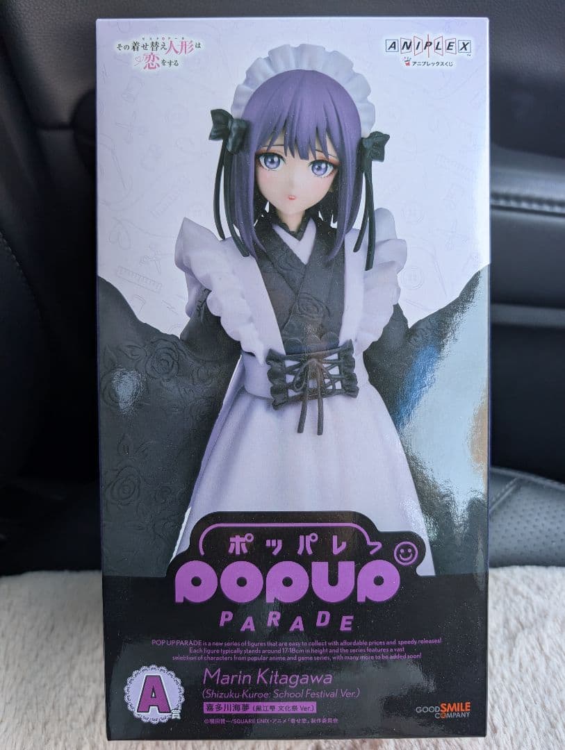 【値引き不可】アニプレックスくじ 着せ恋 A賞 喜多川海夢