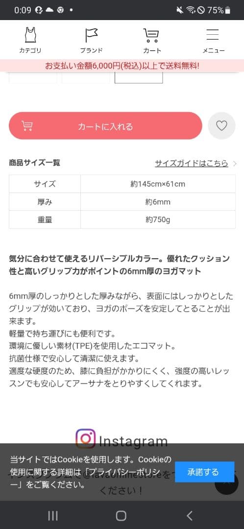 SUKALA リバーシブルヨガマット 6mm ピンク