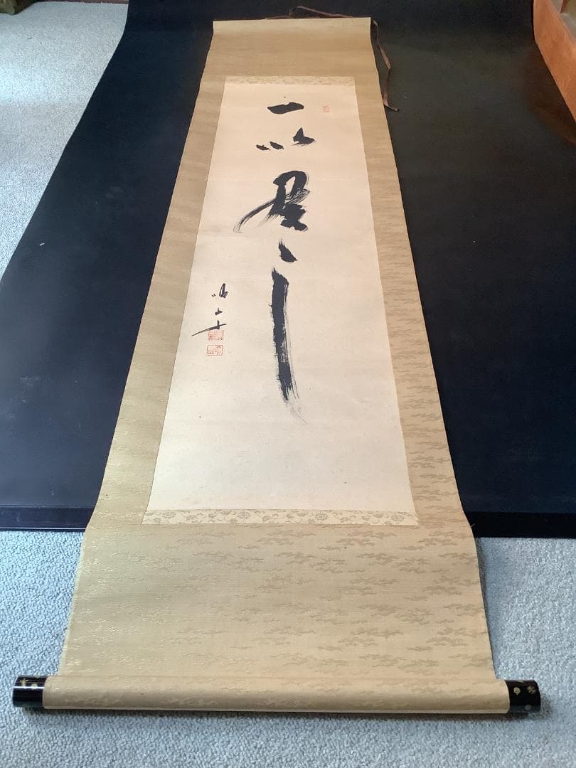 掛軸 書「一心月影」— 禅の悟りを映す妙興寺伝来の墨跡 高級ふ黒塗軸先　木箱付き