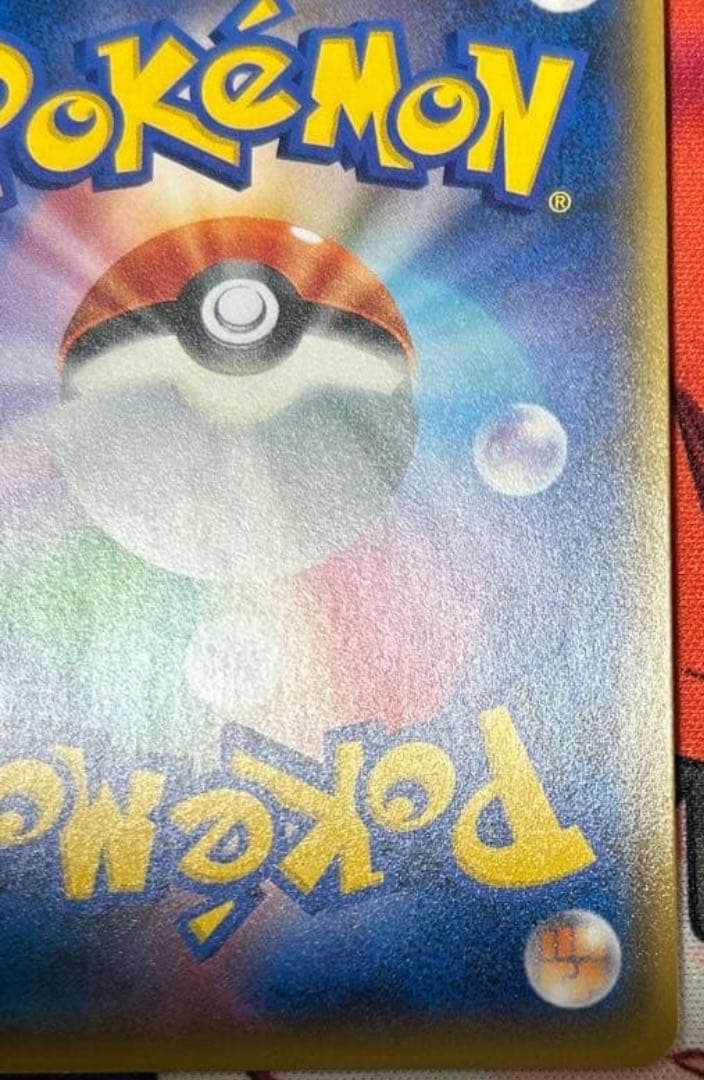 【ポケカ】(美品)桜アフロのピカチュウ