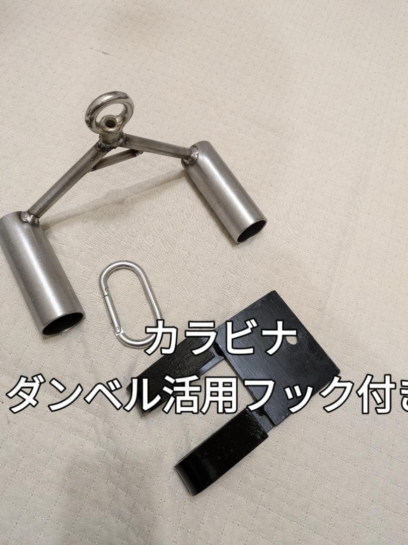 前腕クラッシャー＋ダンベル活用フックとカラビナ付き　アームレスリング