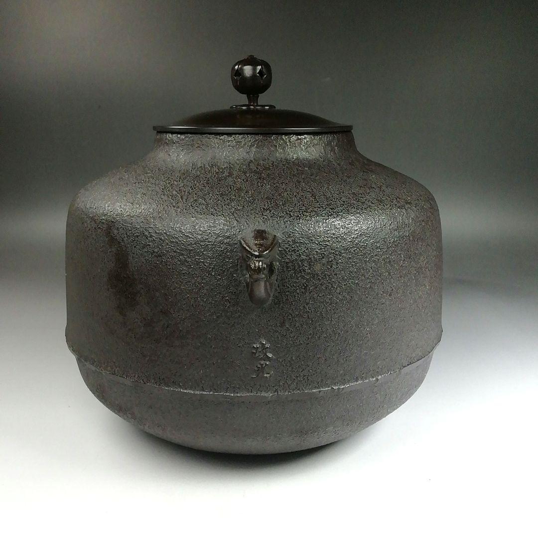 Ｗ１３１　茶釜　『利休好　阿弥陀堂釜』『釜師　菊池政光』『鉄釜』　共箱　茶道具