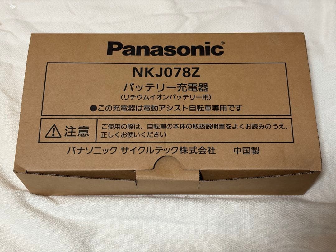 Panasonic ゼオルト 電動自転車 バッテリー充電器 NKJ078Z