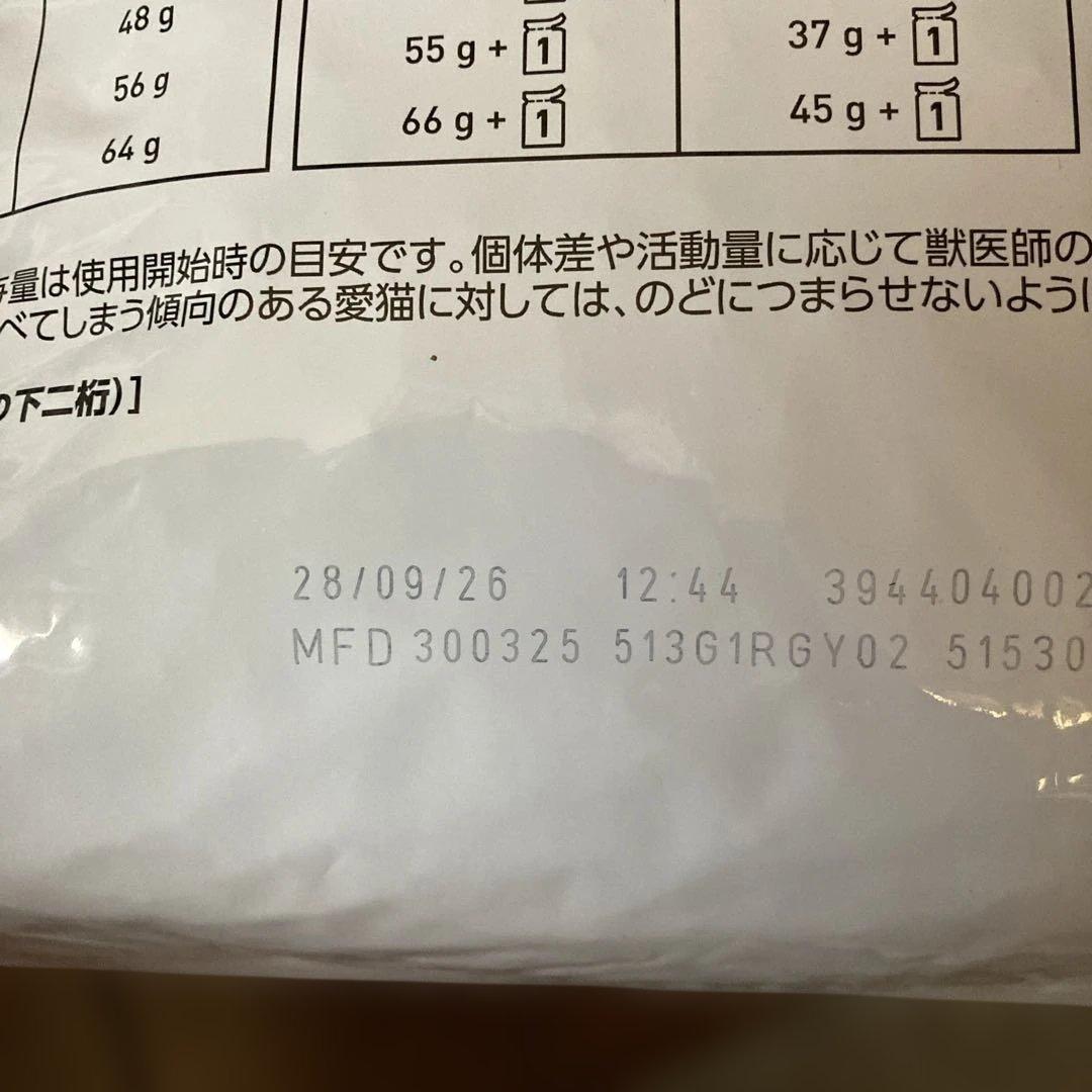 ロイヤルカナン 食事療法食 猫用 ユリナリーS/O オルファクトリー ライト …