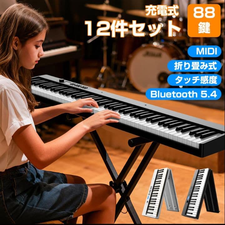 S*Y様 電子ピアノ折りたたみ式☆キーボード 黒☆88鍵盤
