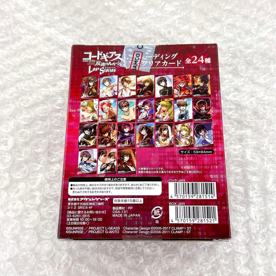 コードギアス　ロストストーリーズ　ミニ クリアカード　BOX ルルーシュ　スザク