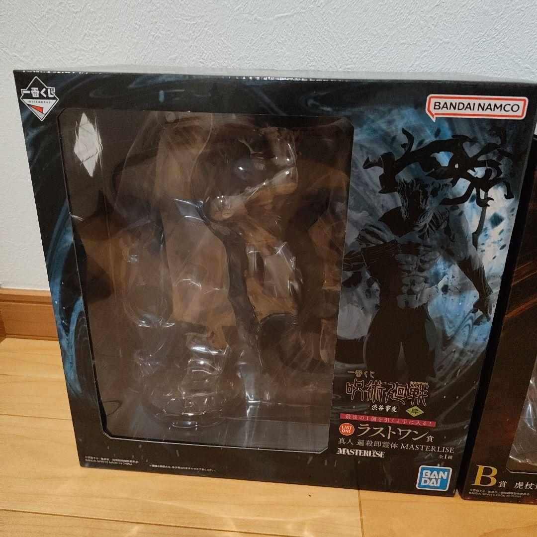 呪術廻戦一番くじ、プライズ フィギュアセット