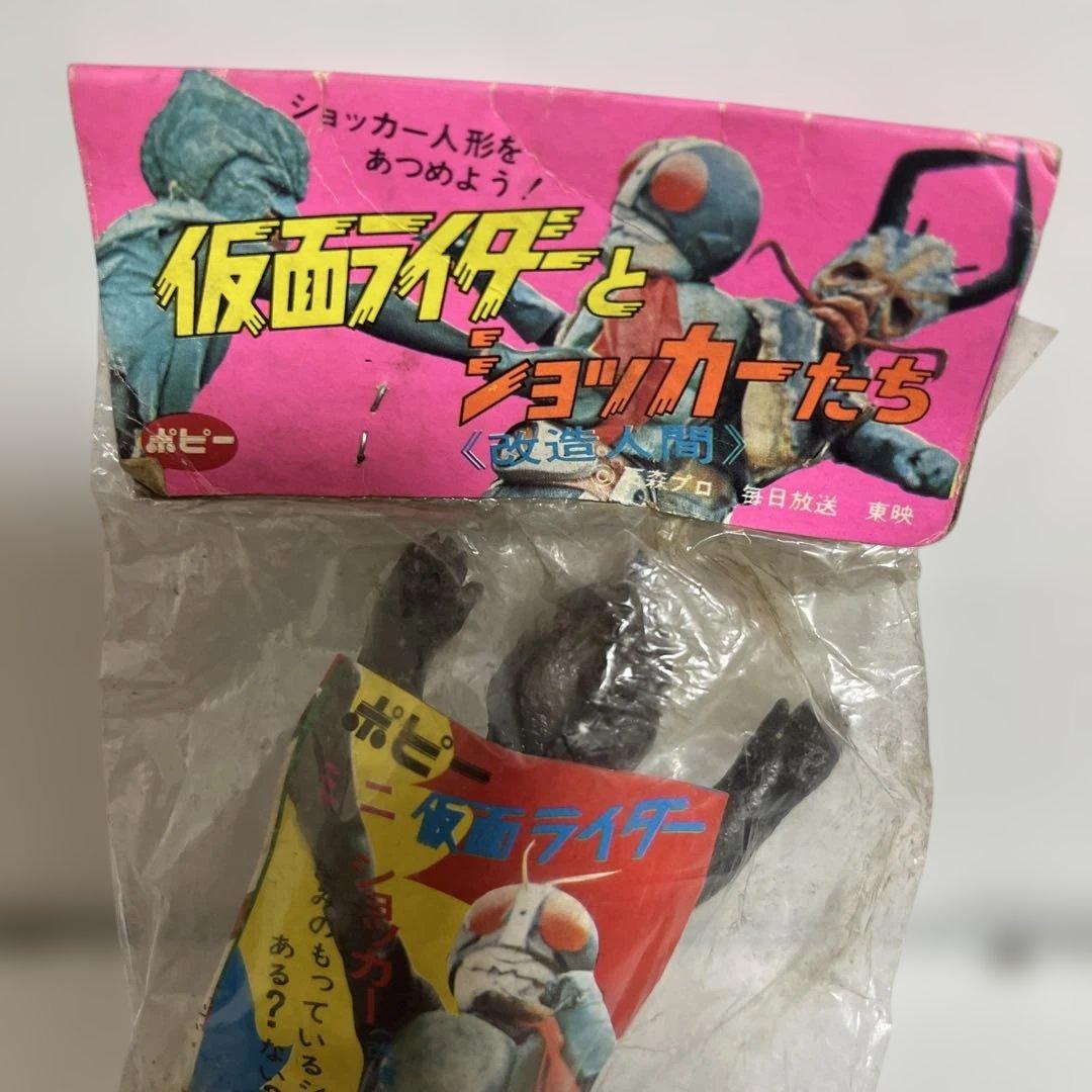 ⚠️激レア　未開封デッドストック　ピラザウルス　珍色　ミニソフビ　旧バンダイ