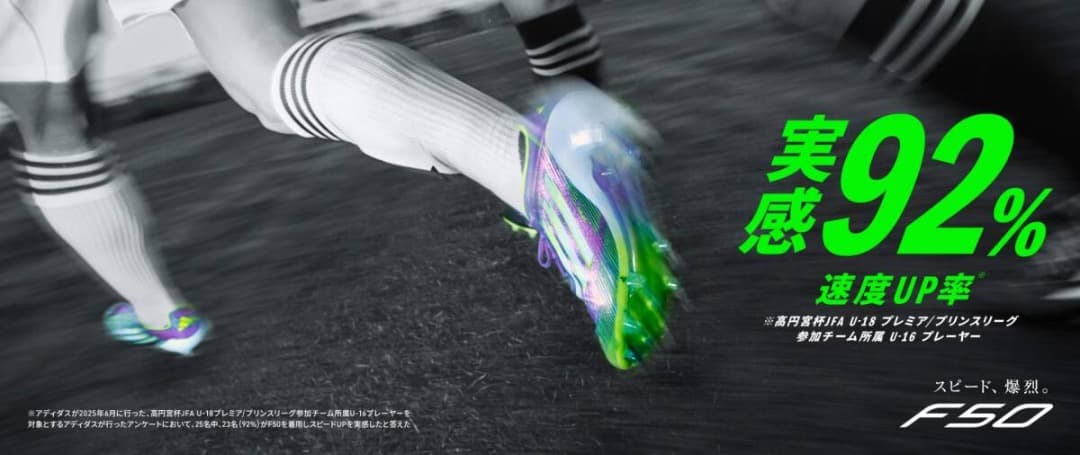 adidas F50 PRO HG/AG JAPAN【JR4397】正規品