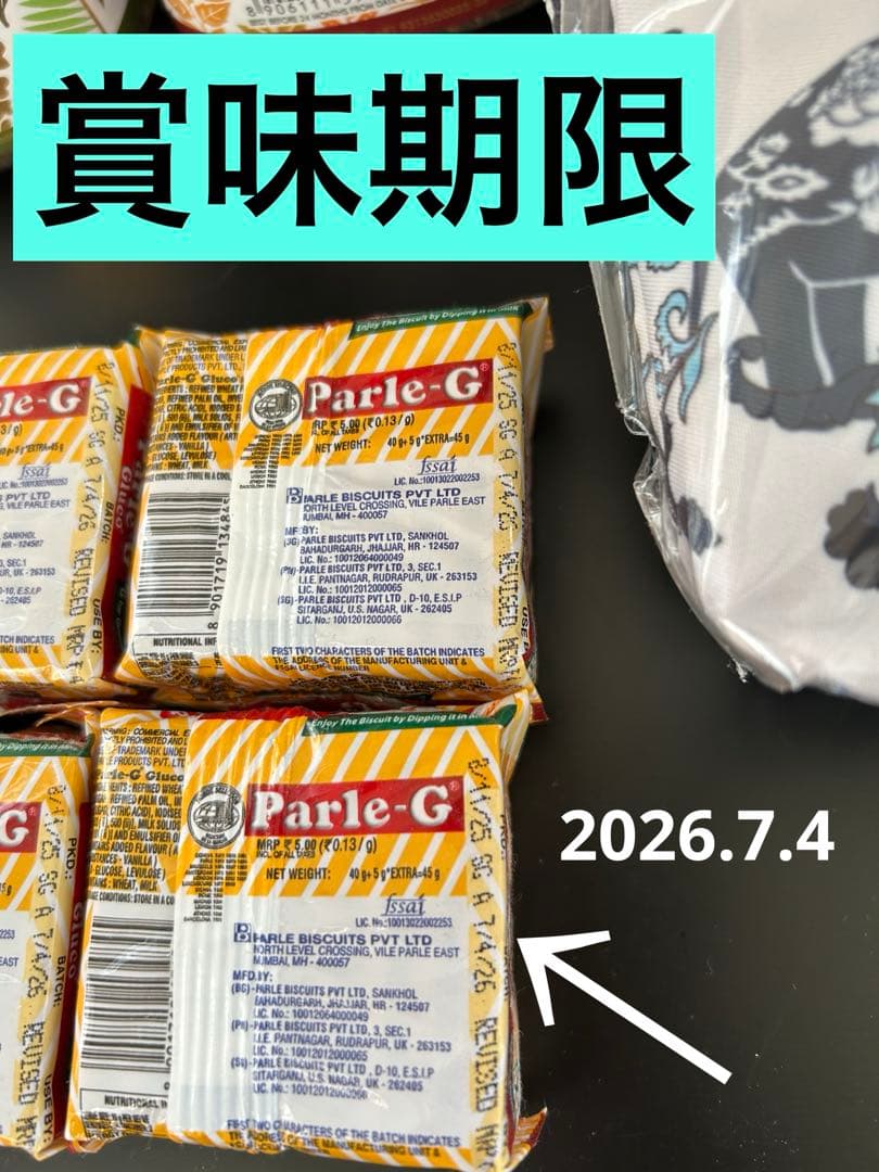 専用出品　チャイ茶葉計４つ＆チャイビスケット10個＆ビジネスクラスポーチ２個