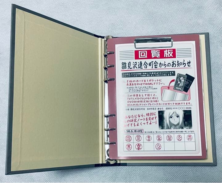 ひぐらしのなく頃に コレクションプレイングカードセット