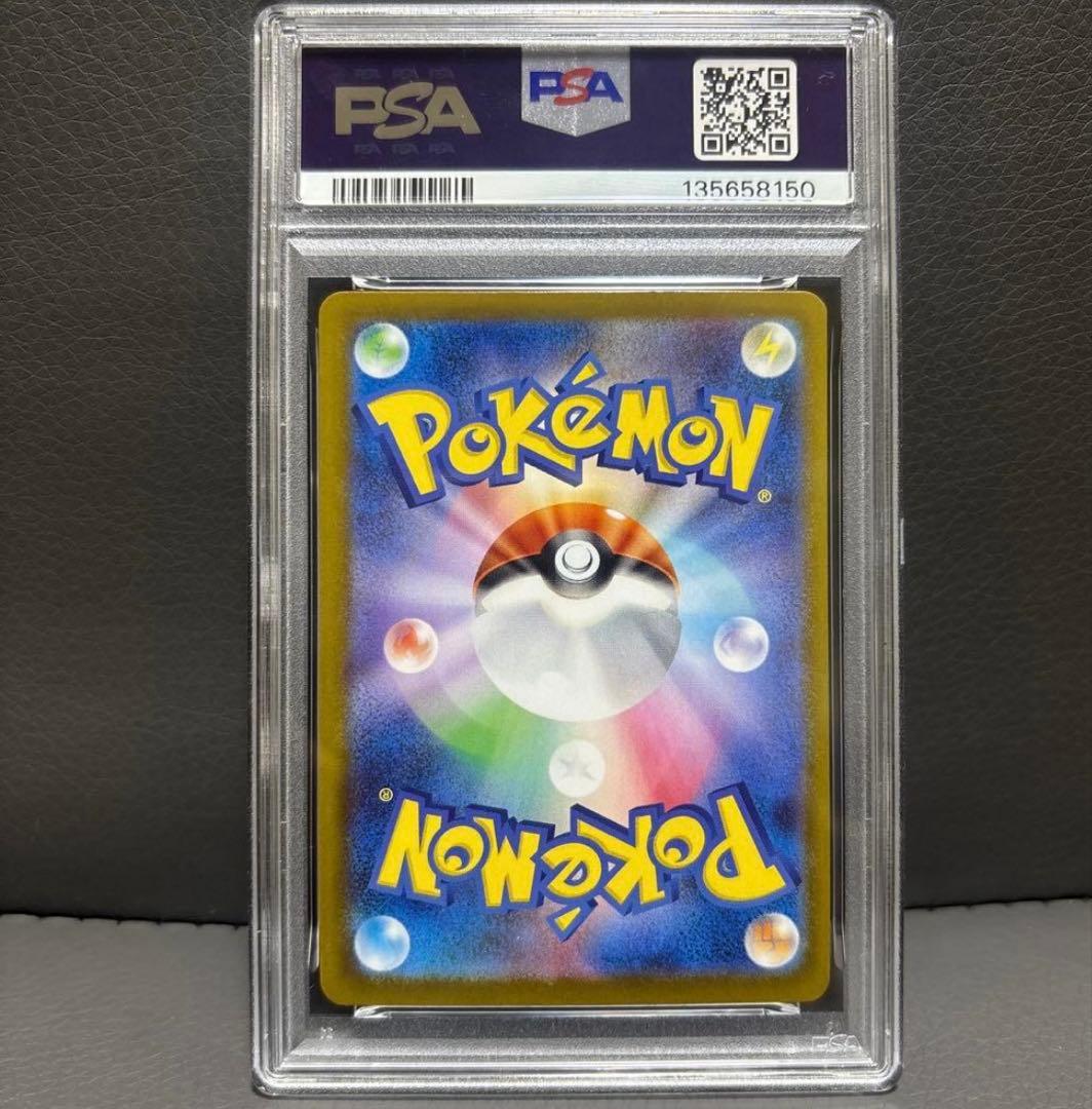 【PSA10】メガリザードンX ex SAR 110/080