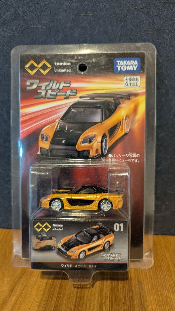 トミカ　アンリミテッド　新品未開封　３台セット