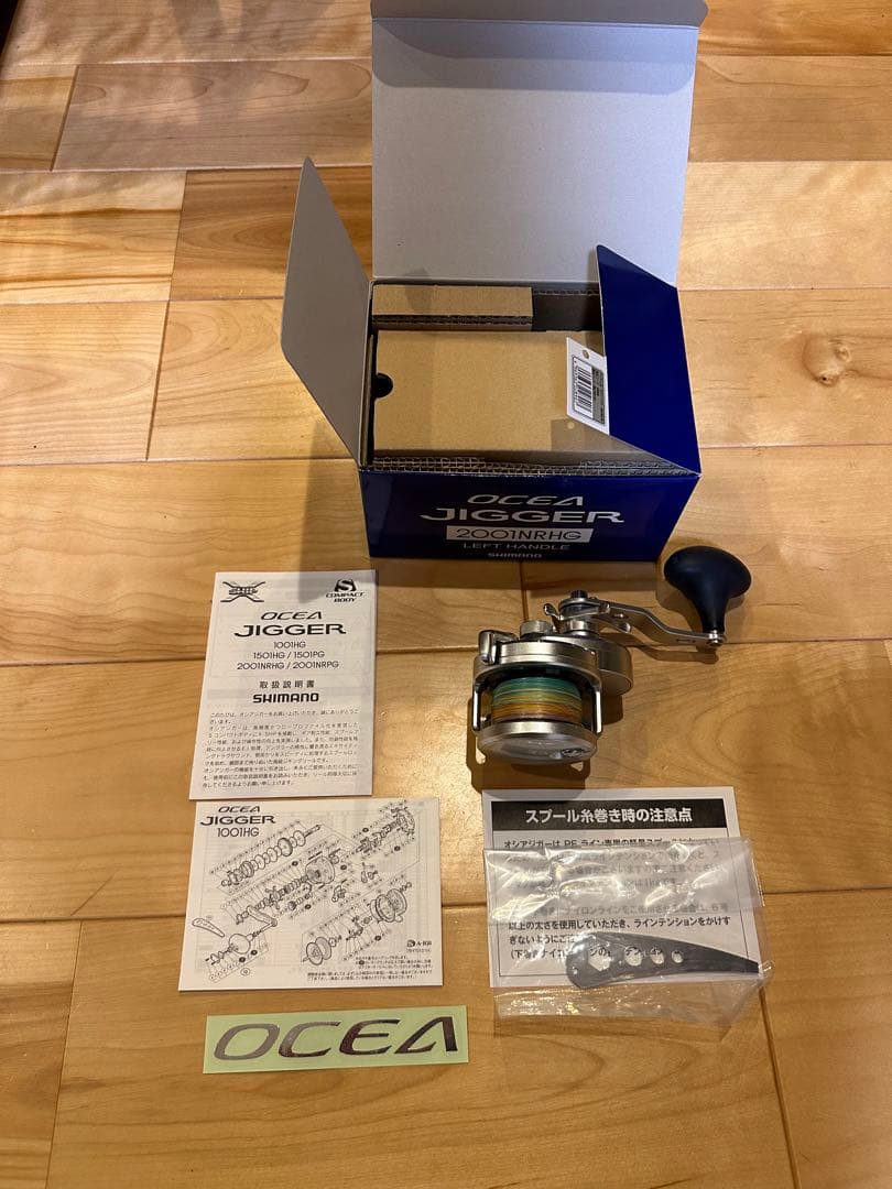 12オシアジガー　2001NRHG