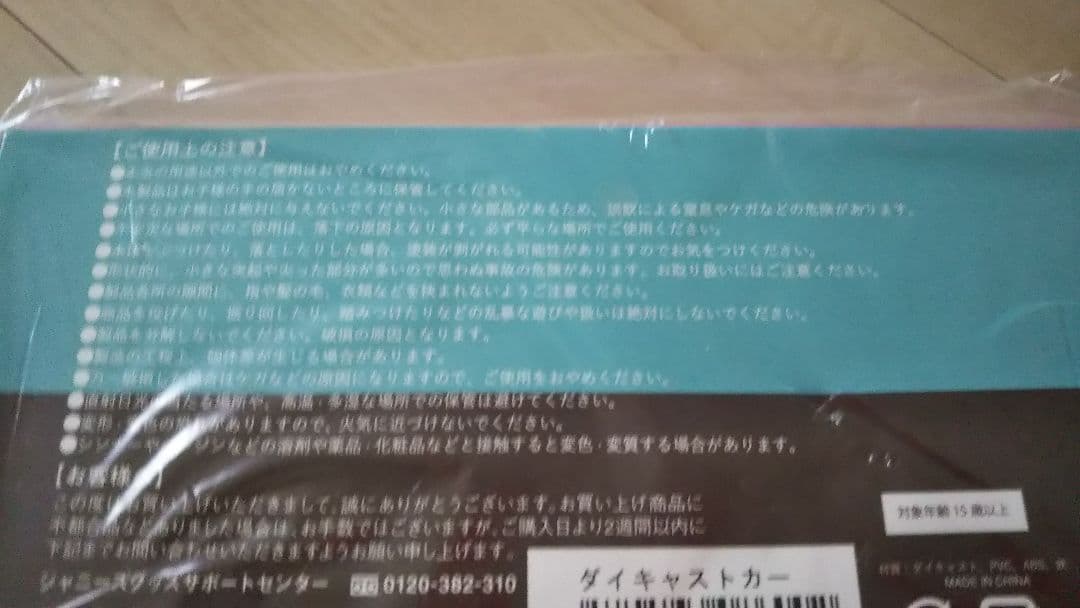 嵐 グッズ 車 ダイキャストカー 模型 展覧会　グッズ　限定
