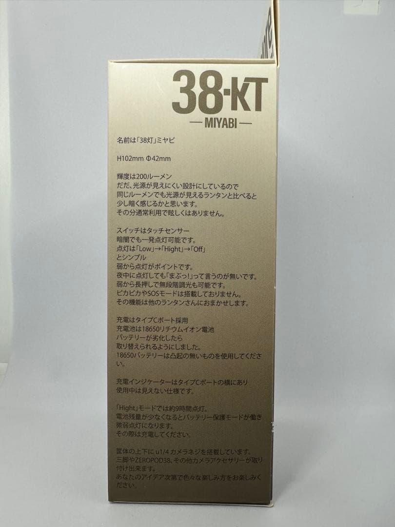 38kT MIYABI 38explore × OUTPUT