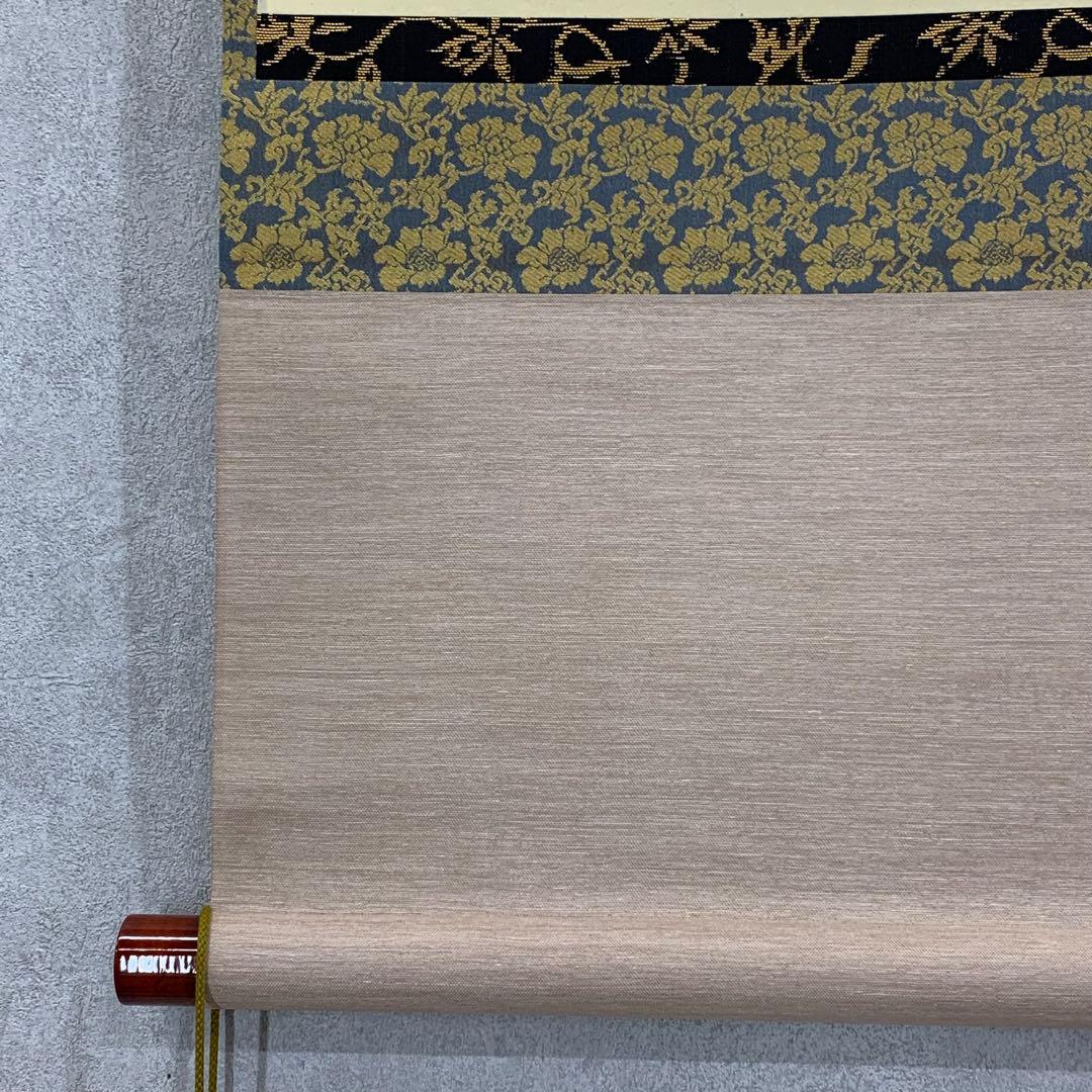 掛軸 長谷川寛州 福寿 共箱 茶掛 茶道具 書 禅語 祝 横物 7-6