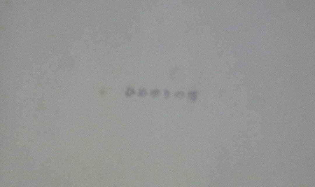 特大　映画　ポスター　ひめゆりの塔　 栗原小巻　古手川祐子　大場久美子　東宝