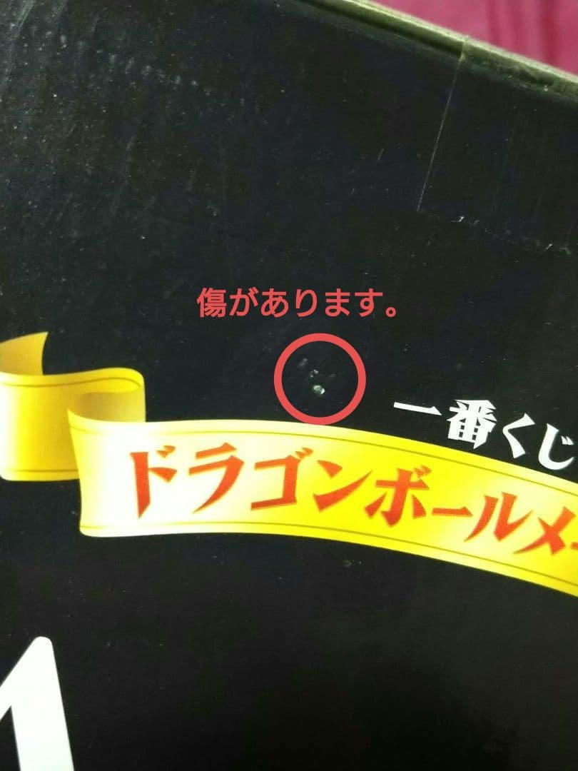 一番くじ『ドラゴンボール メモリーズ』A賞 超サイヤ人 孫悟空フィギュア