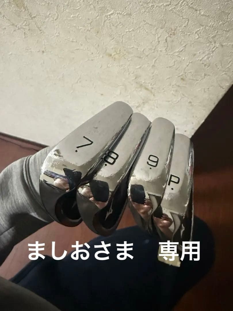【即購入OK】ミズノ JPX アイアン 4本セット (7-P) グリップ良好
