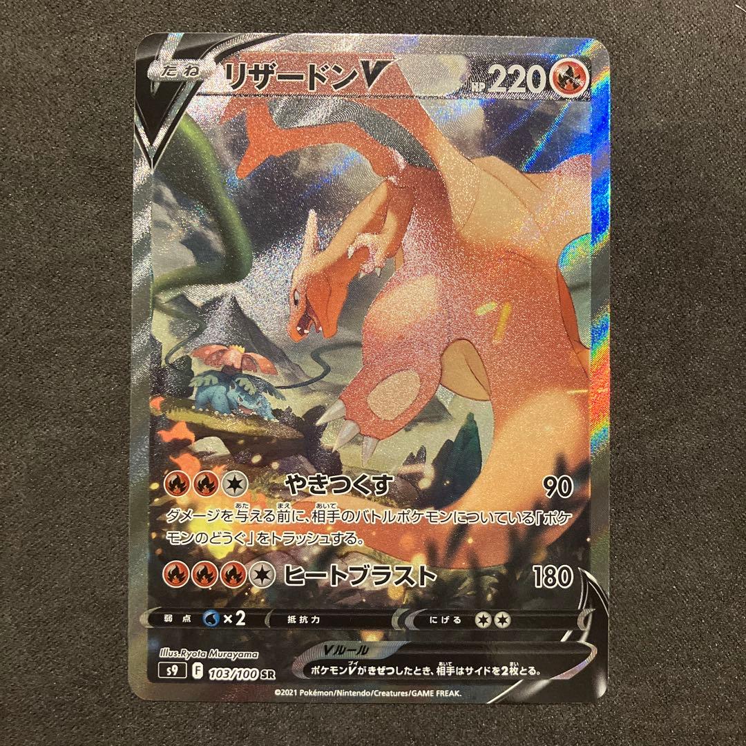 ブースターEX ポケキュン サトシのピカチュウGX リザードンV まとめ売り