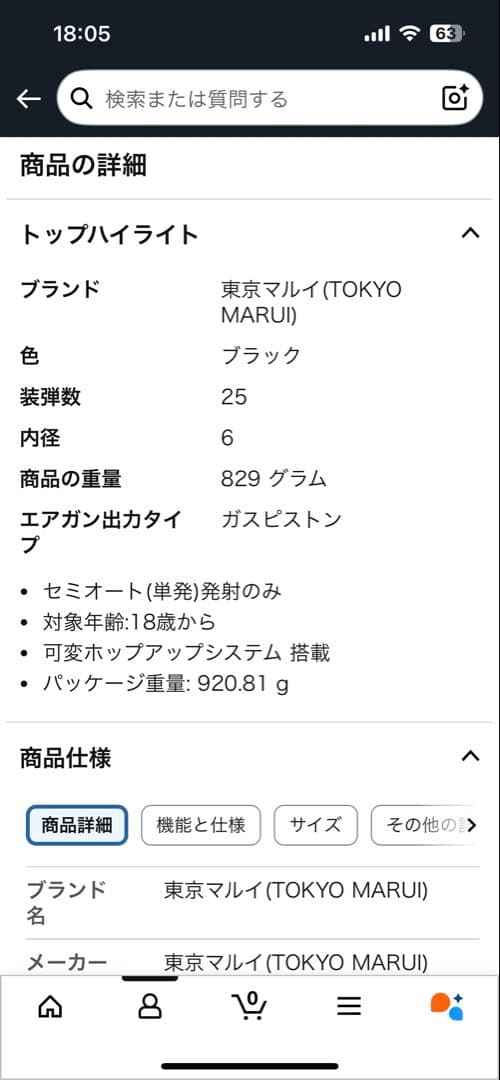 【値下中】東京マルイGLOCK 26 ADVANCE　ガスガン セット