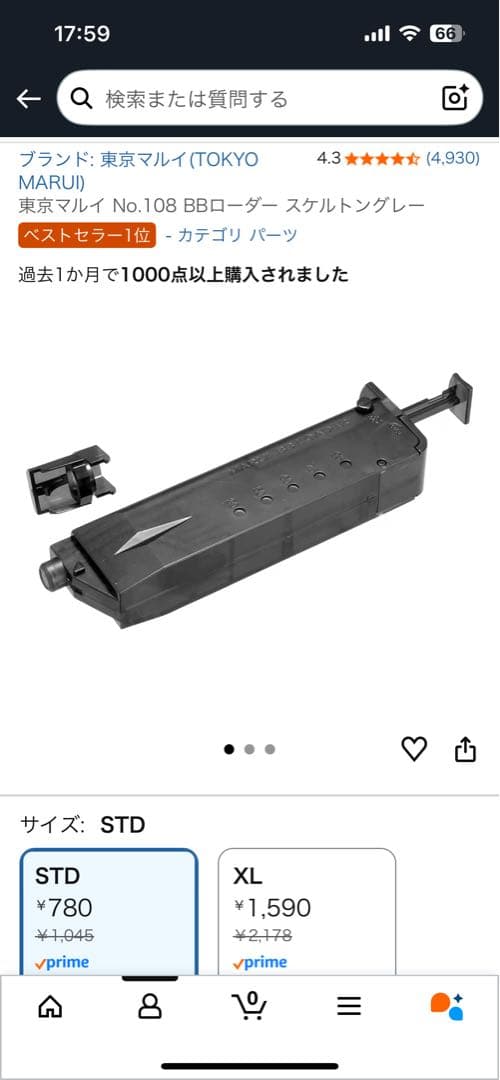 【値下中】東京マルイGLOCK 26 ADVANCE　ガスガン セット