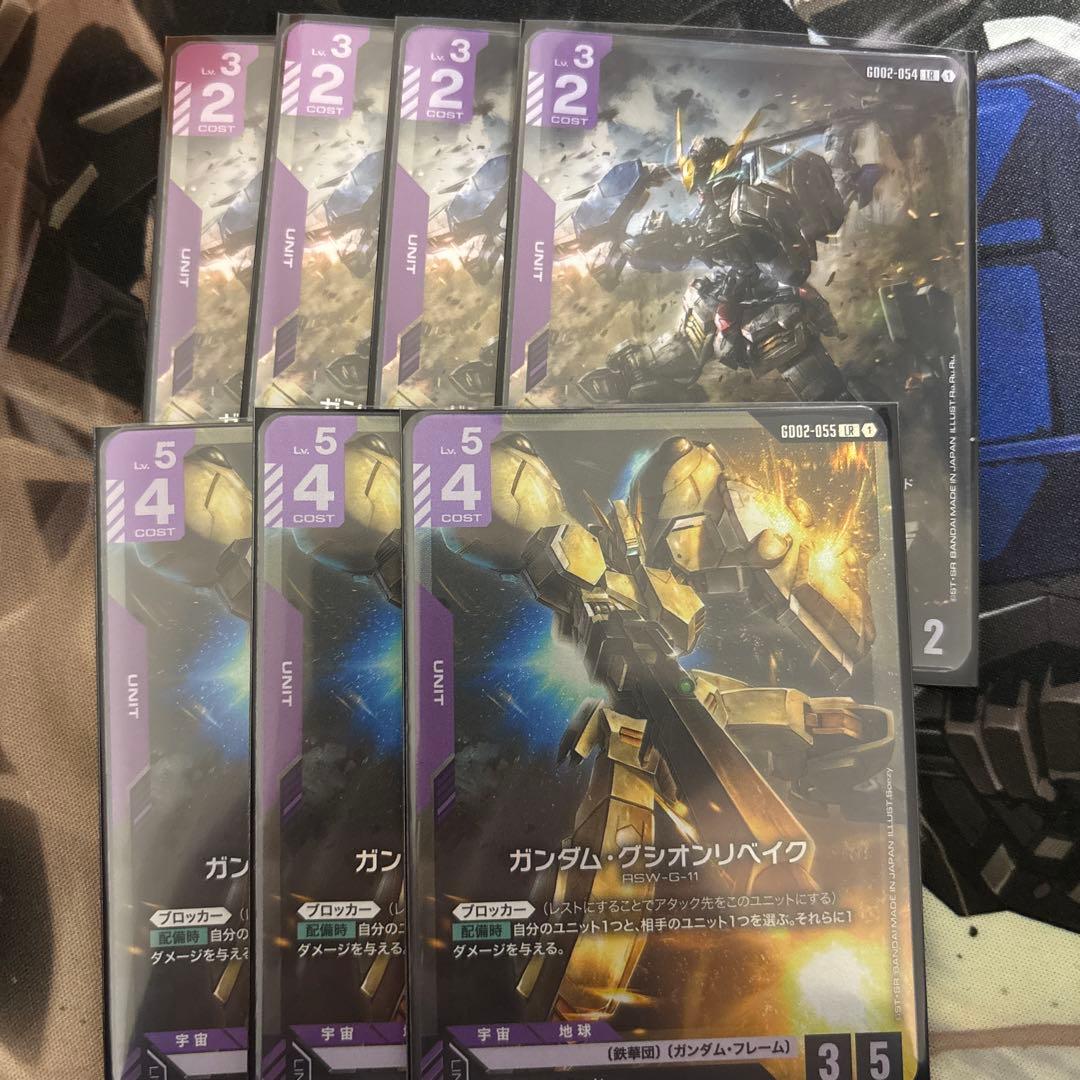 バルバトス　グシオンリベイク