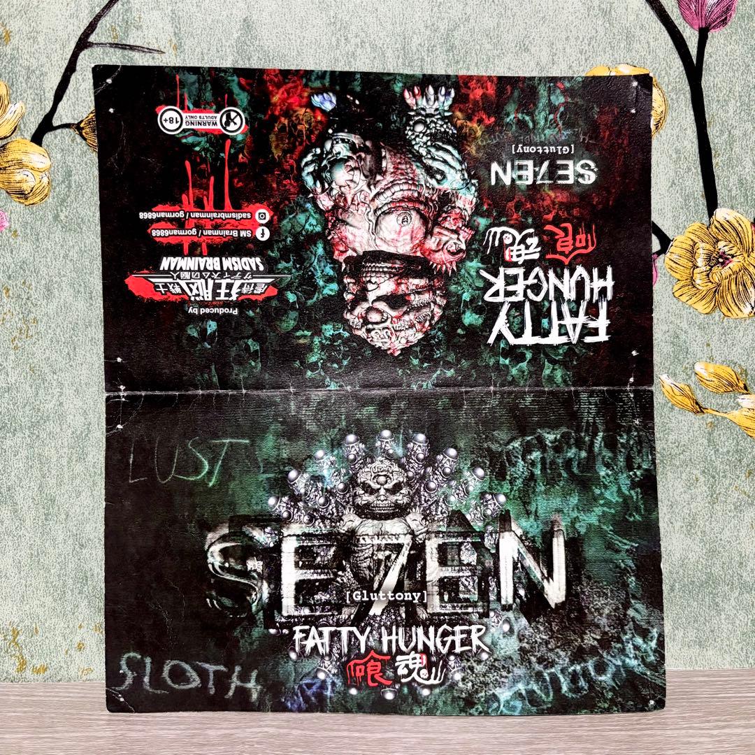 『FATTY HUNGER』 虐待狂脳戦士 ソフビ インディーズ ライトグリーン