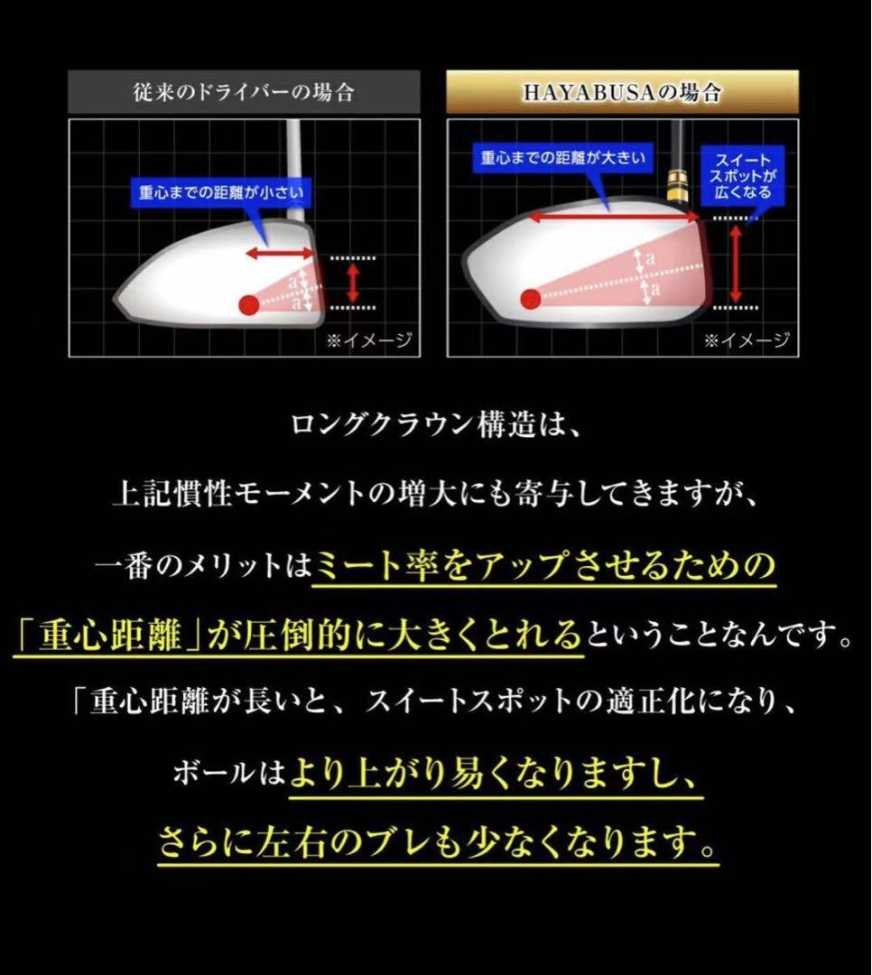 HAYABUSA ハヤブサビヨンド 高反発ドライバー ゴルフドライバー シニア
