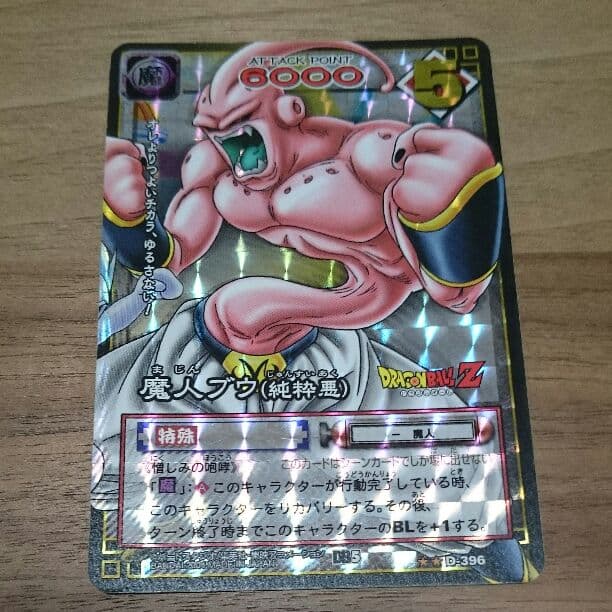 【ドラゴンボール】魔人ブウ