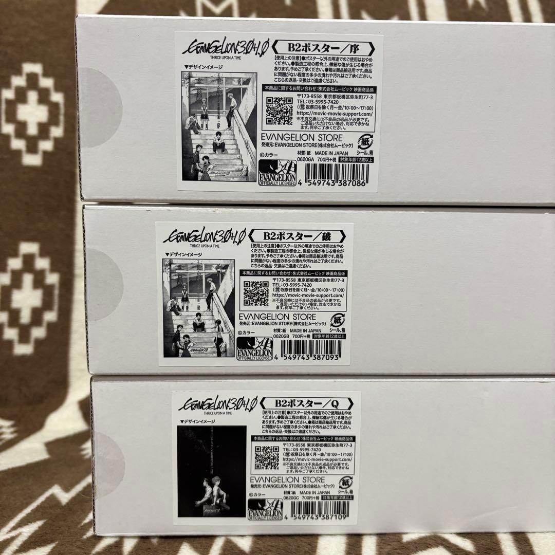 エヴァンゲリオン B2ポスター 6枚セット