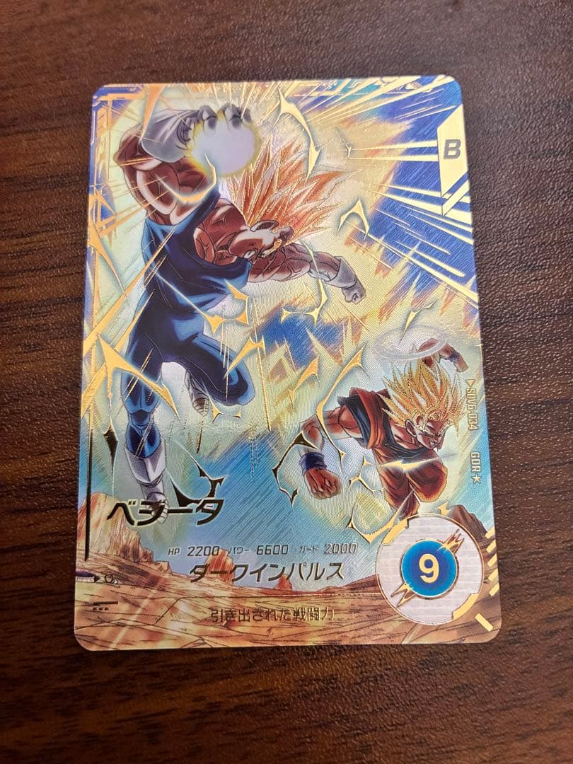 ドラゴンボールスーパーダイバーズ　sdv6-034 パラレル　ベジータ