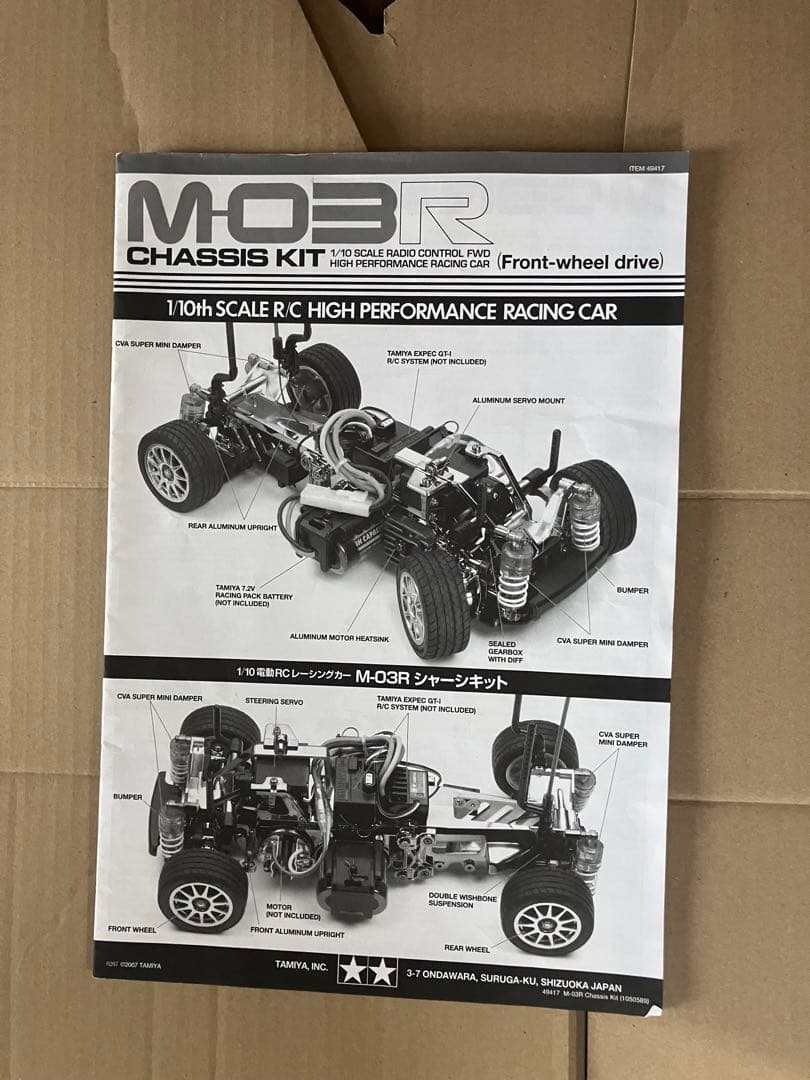 タミヤ　M-03ミニクーパー & チョロQシティーターボ2台セット