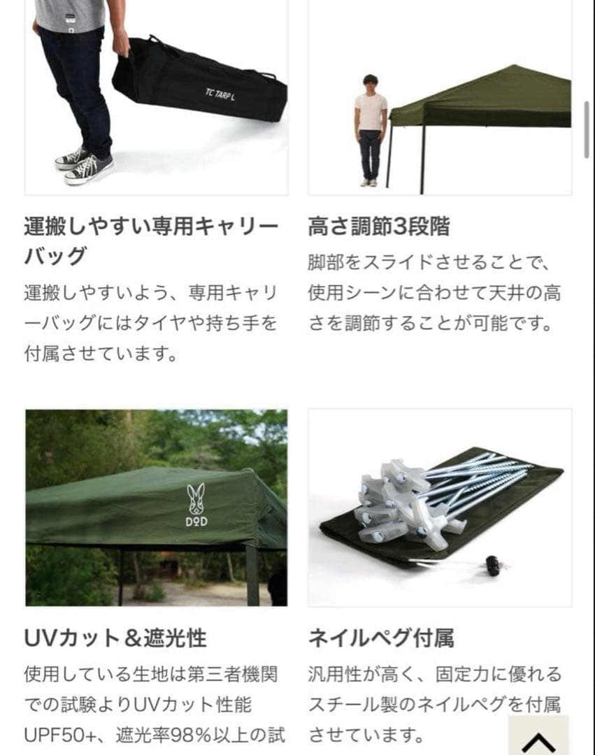 廃盤品！ワンタッチタープ