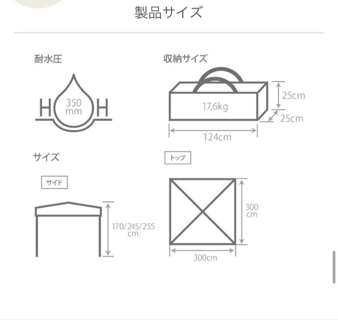 廃盤品！ワンタッチタープ