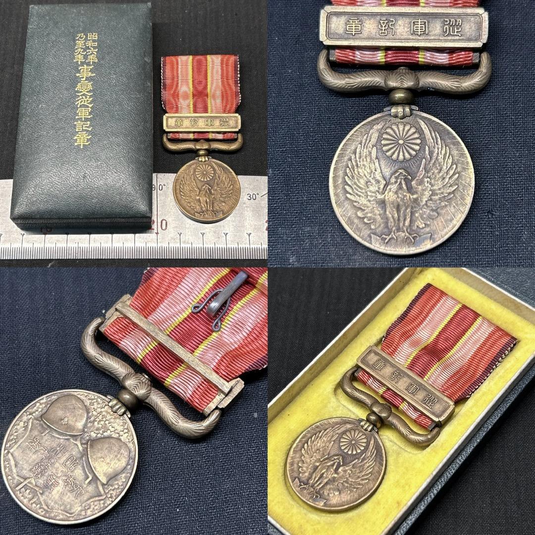 専用▽※後右1107 旧日本軍 紀章 賞状 軍隊手帳 まとめ